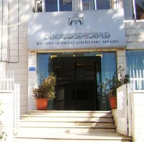 الأوقاف تصدر بيانا عن وجود خطأ