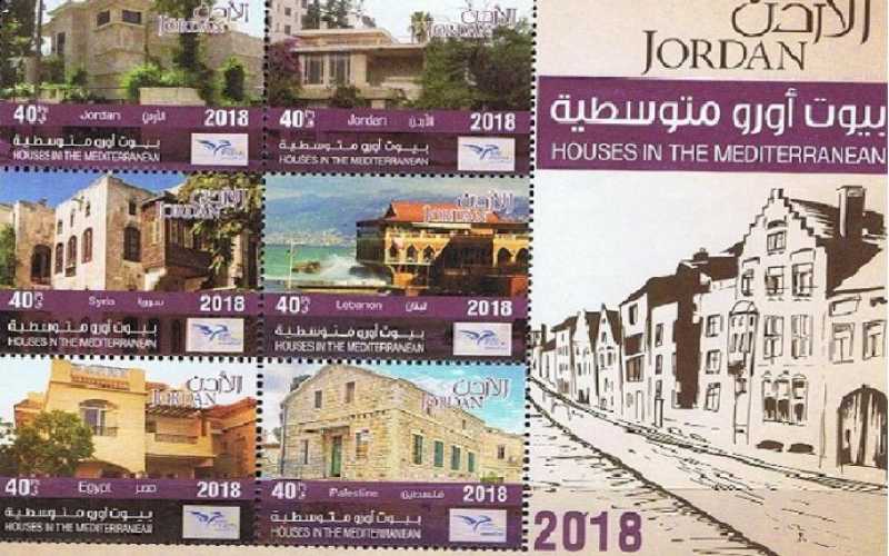 البريد الاردني يطرح اصدارا جديدا من