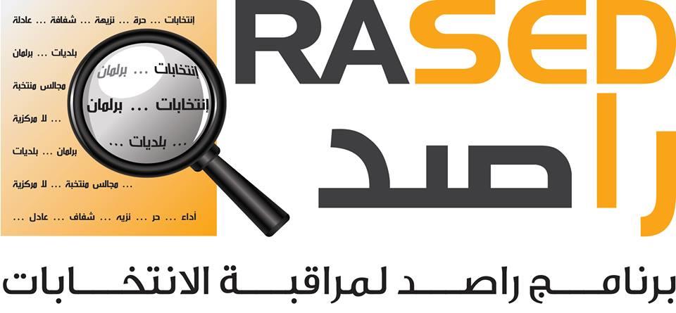 راصد: 100 رئيس بلدية سابق يترشح