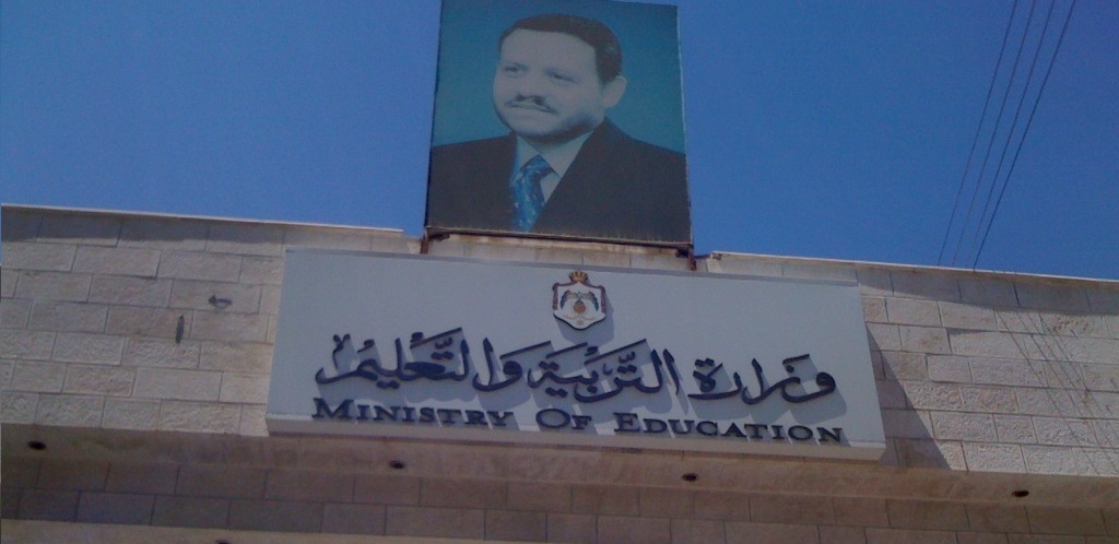 وزارة التربية .. تعطيل وتأخير دوام