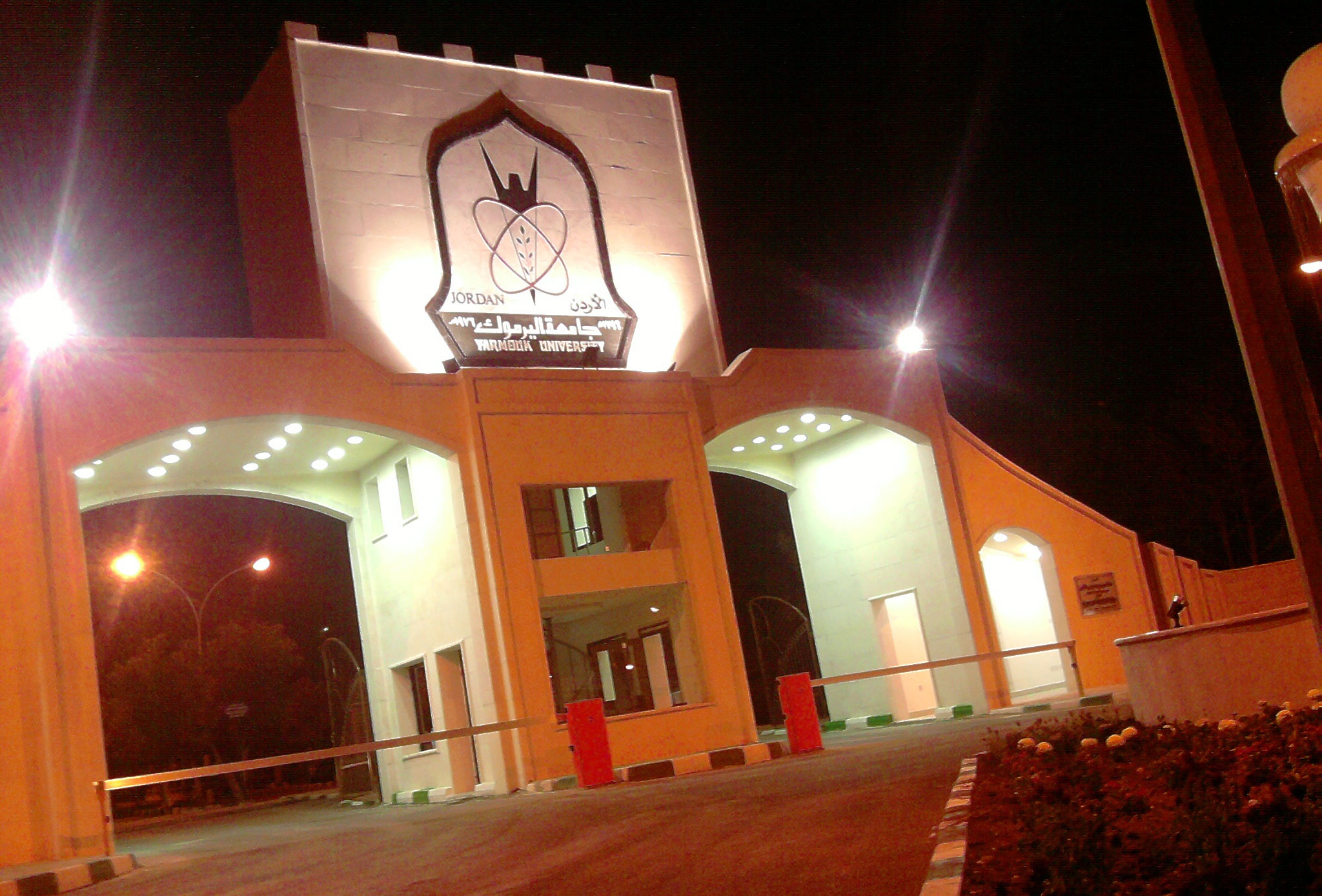 اليرموك ترقي أبو عطا و الزامل