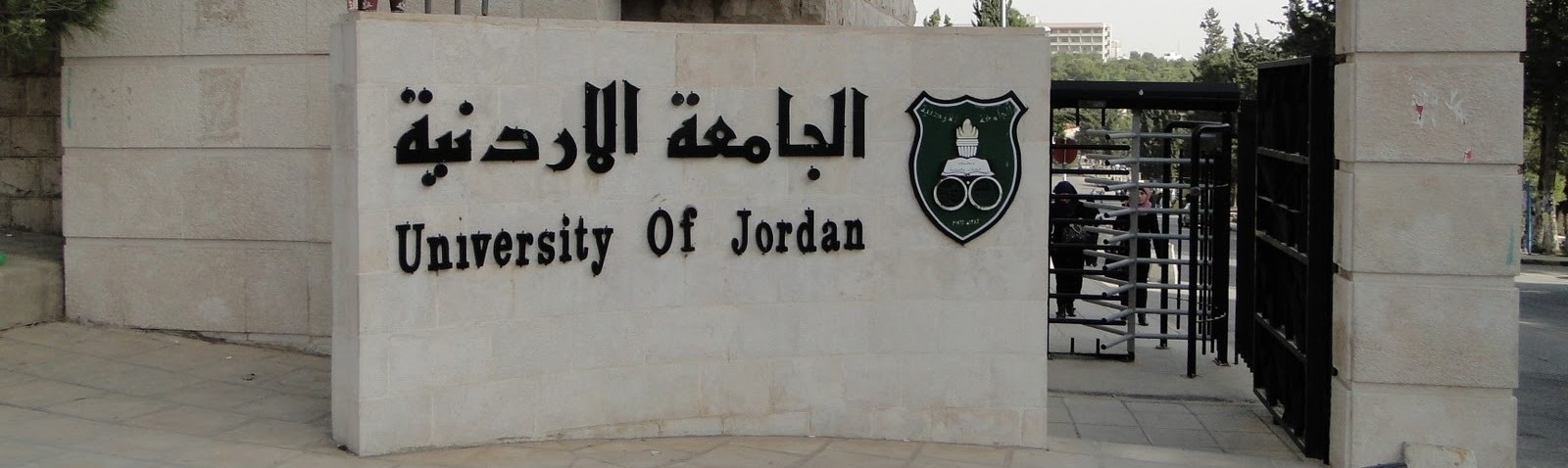 الأردنية تفصل 34 طالبا على خلفية