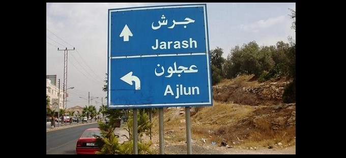 عائلة اردنية تبيت في العراء بجرش