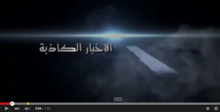 فيديو يحذر من الفتنة