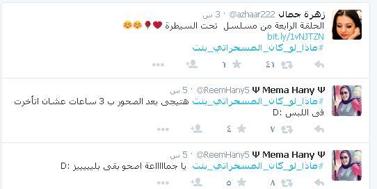 ماذالوكانالمسحراتيبنت