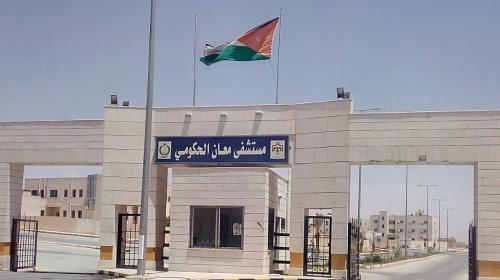 مستشفى معان ينفي وفاة طفل بانفلونزا