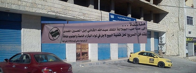عصيان مدني في البتراء ووادي موسى