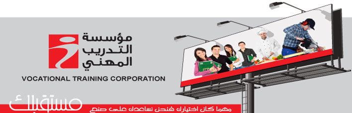 قبول وتسجيل 7000 متدرب ومتدربة في