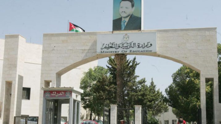 وزارة التربية تستبدل الأختام الرسمية لشهادات