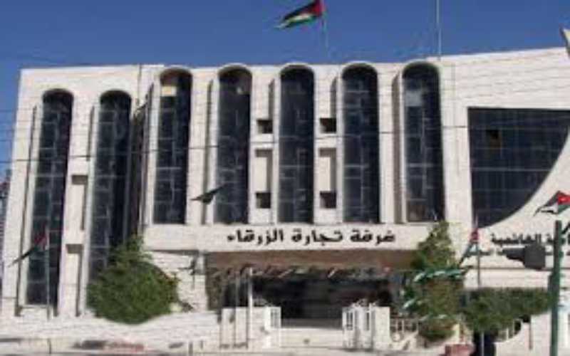 صادرات صناعة الزرقاء تتجاوز نصف مليار