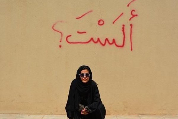 مخرجة سعودية تعرض فيلما في مهرجان