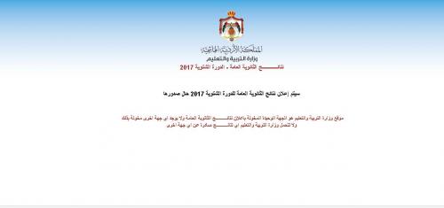 عطل في موقع التربية يؤخر اصدار