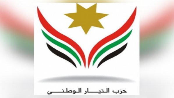 (التيار الوطني) يدين جريمة حرق الطفل