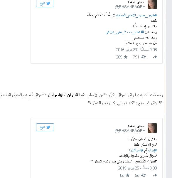 احسان الفقيه: ماذا عن اعدام 700