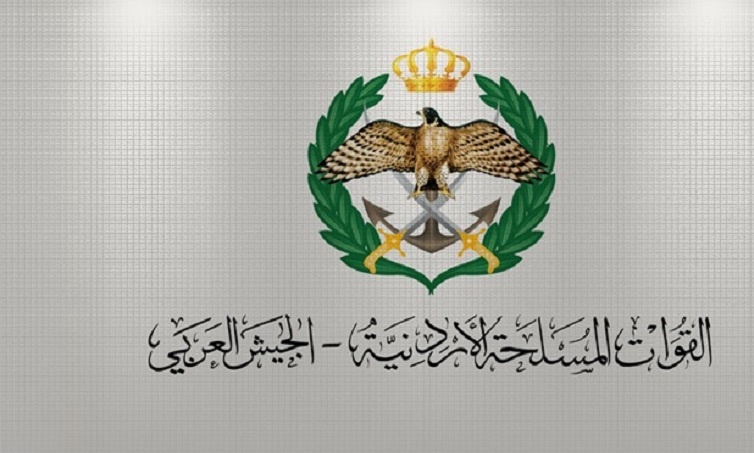 اعلان تجنيد صادر عن القوات المسلحة