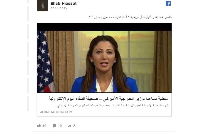 ردود فعل مواقع التواصل الاجتماعي على