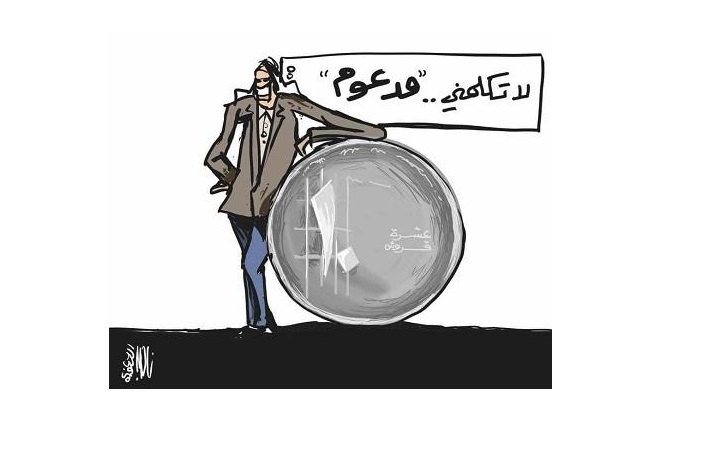 بريزةالملقي يتصدر تويتر