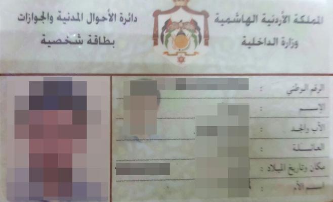 وقف العمل ببطاقة الأحوال الحالية منتصف