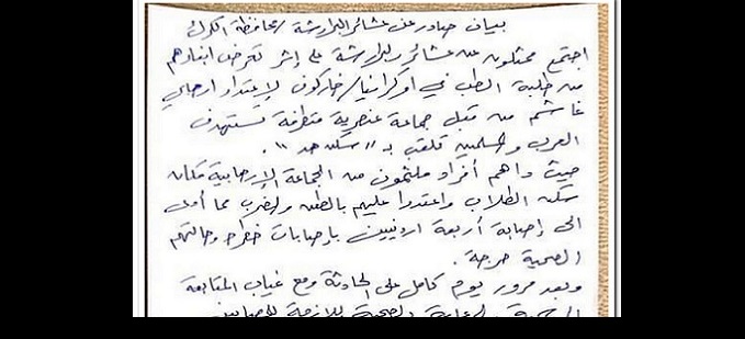 البرارشة يطالبون الحكومة بإرسال طائرة الى