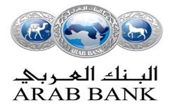 البنك العربي: قرار المحكمة الامريكية يؤكد