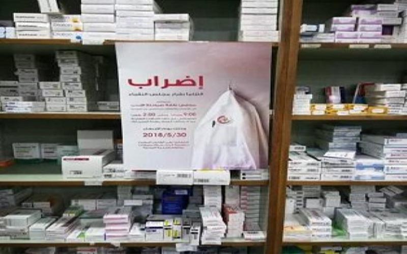 نقابة الصيادلة تدعو جميع الصيدليات والاردنيين