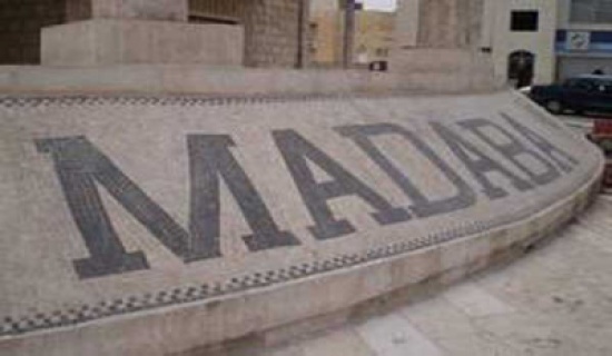 أعضاء مجلس محافظة مأدبا يصدرون ميثاقا
