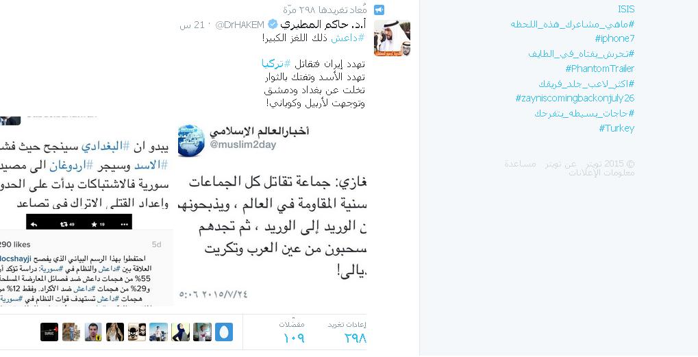 المطيري: داعش .. تهدد إيران فتقاتل