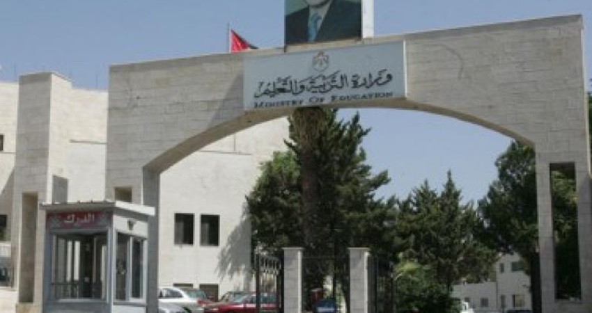 التربية تعلن عن توفر شواغر -
