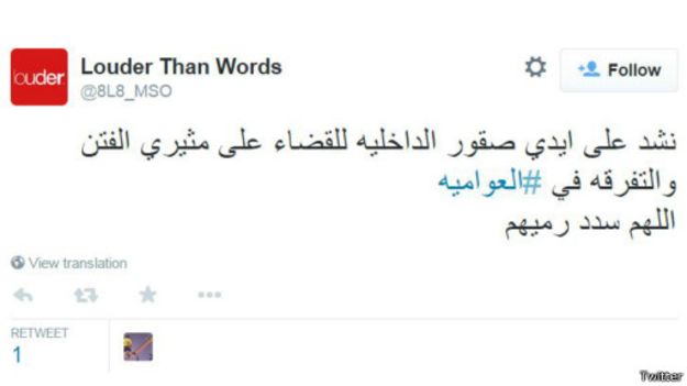 مغردون سعوديون يناقشون عملية العوامية، ومصريون