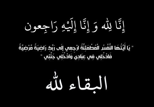 وفيات الأحد