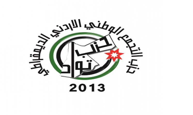 حزب تواد ينسحب من تيار التجديد