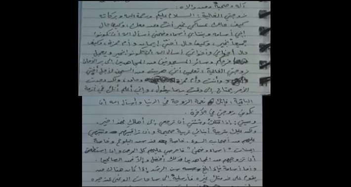 بن لادن يطلب الصفح من أبيه