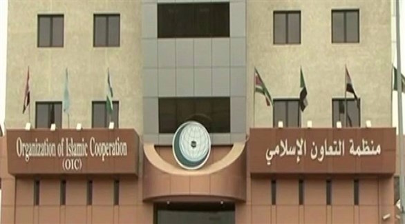 التعاون الإسلامي وبغداد تنظمان مؤتمرا للمصالحة