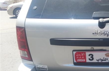 توقيف احد نواب اربد على ذمة