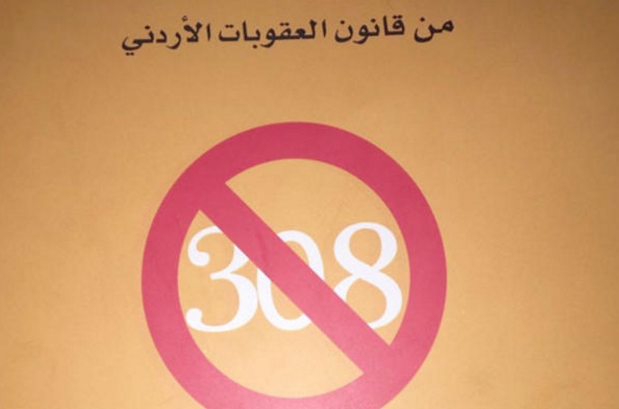 دعوات لمجلس النواب باقرار الغاء المادة