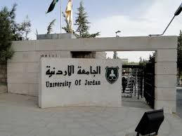 الأردنية توفر فرص عمل لطلبتها