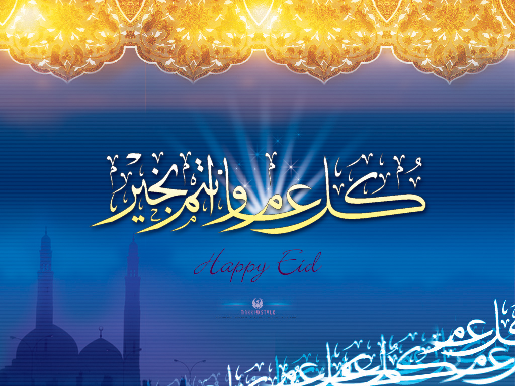 (نيسان) تهنئ بالعيد