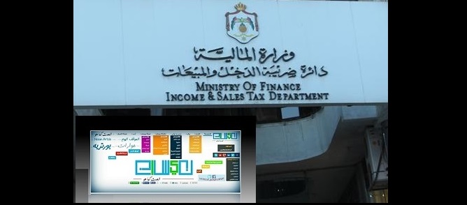 (الدخل) تحظر التدخين في مكاتبها ومديرياتها