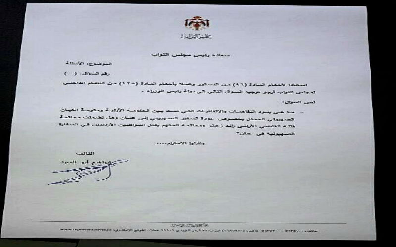 وجه النائب إبراهيم أبو السيد عدة