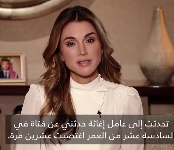 بالفيديو .. الملكة رانيا تتحدث عن