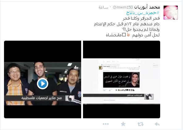 أمريكا تنفي إعدام الهاكر الجزائري حمزةبندلاج
