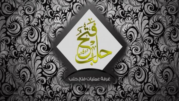 ضوابط شرعية للفصائل العاملة ضمن غرفة