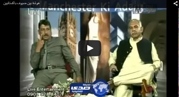شاهد النسخة الباكستانية من (الاتجاه المعاكس)
