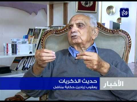 إطلاق اسم زيادين على شارع في