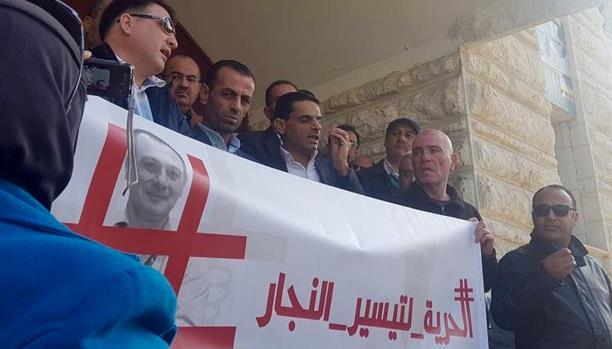 اعتصام للمطالبة بالإفراج عن الصحافي النجار