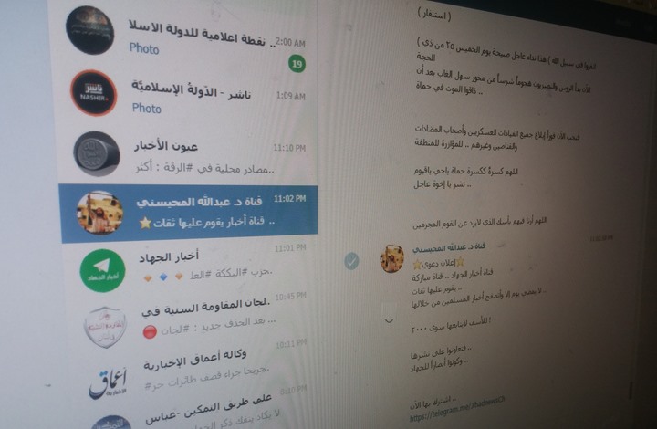 كيف أصبح تيليجرام هو البيت الجديد