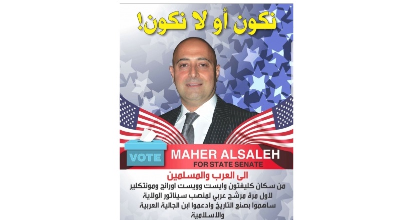 الطبيب الأردني quotماهر الصالحquot يترشح لمنصب