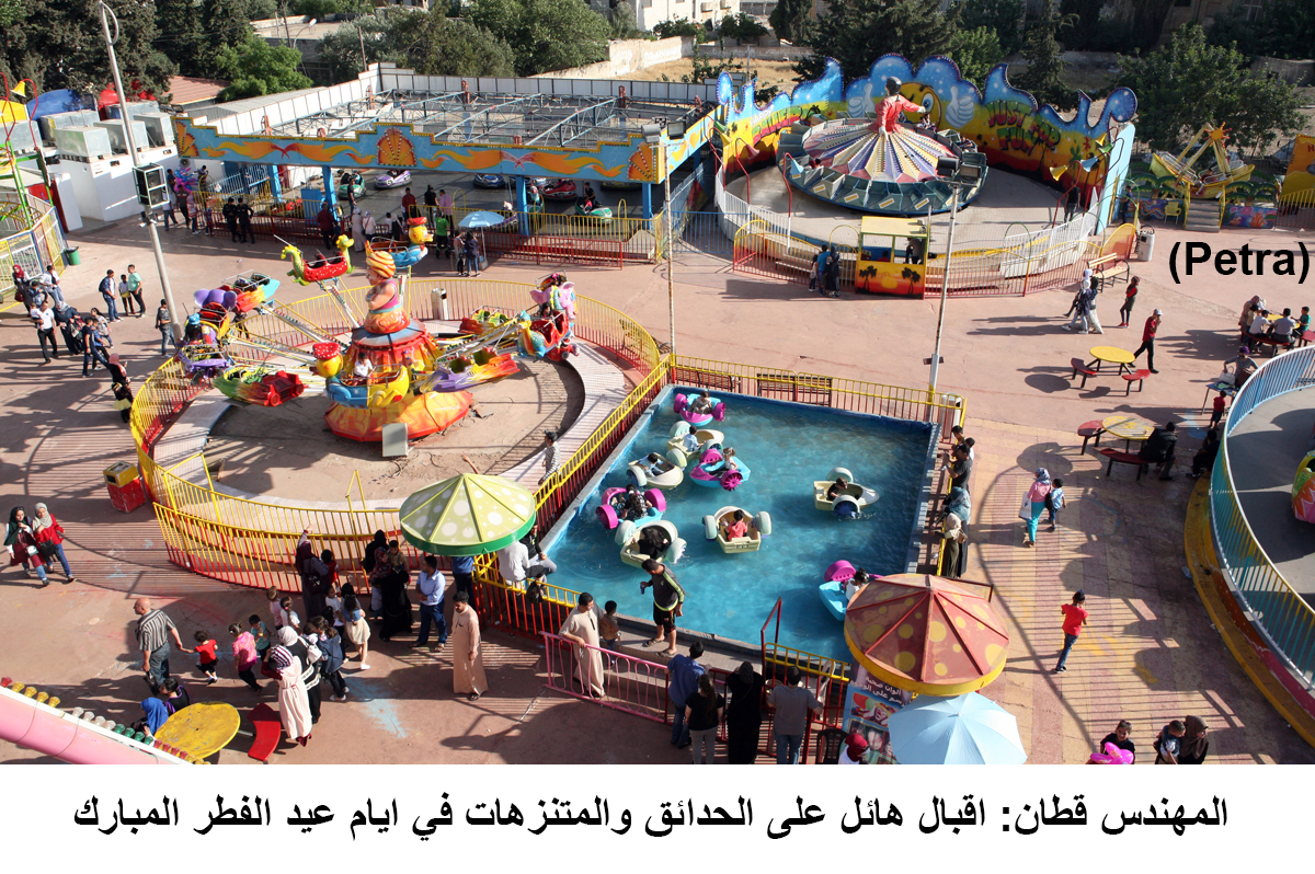 اقبال كبير على المتنزهات والحدائق في