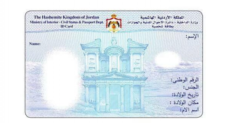 إصدار مليون ونصف بطاقة ذكية حتى
