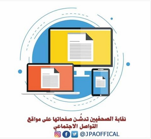 فيسبوك وتويتر وانستغرام منصات رقمية في